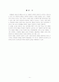 유아교육평가 레포트 14페이지