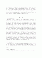 프로이드의 정신분석 이론에 대해 논하시오 2페이지