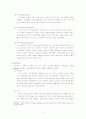 프로이드의 정신분석 이론에 대해 논하시오 3페이지