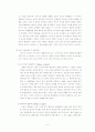 프로이드의 정신분석 이론에 대해 논하시오 5페이지