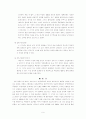 프로이드의 정신분석 이론에 대해 논하시오 6페이지
