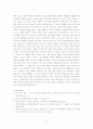 프로이드의 정신분석 이론에 대해 논하시오 7페이지