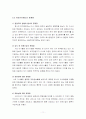 한국사회문제 10페이지