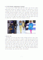 패션디자인 8페이지