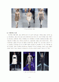 패션디자인 9페이지