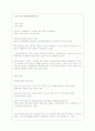 [소비자의사결정론]브랜드 인지도 3페이지