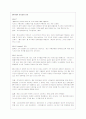 [소비자의사결정론]브랜드 인지도 4페이지