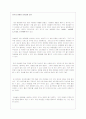 [소비자의사결정론]브랜드 인지도 10페이지