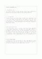 [소비자의사결정론]브랜드 인지도 12페이지