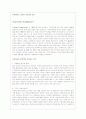 [소비자의사결정론]브랜드 인지도 13페이지