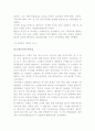테크토 경영학에 대하여 3페이지