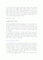 테크토 경영학에 대하여 4페이지