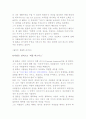 테크토 경영학에 대하여 5페이지