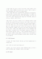 테크토 경영학에 대하여 8페이지