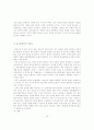 한국의_대중문화_한류문화_중심으로 15페이지