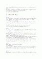 엑셀함수활용 간단정리 3페이지