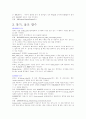 엑셀함수활용 간단정리 4페이지
