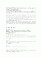 엑셀함수활용 간단정리 6페이지