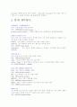 엑셀함수활용 간단정리 7페이지