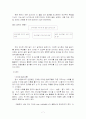 작문 교과서에 제시된 일상적 글쓰기 연구 분석  7페이지