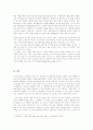 통합교과형 논술교육과 설명하기와의 특징 및 상관도 조사분석 10페이지