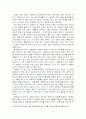 작문 교과서의 문제점과 대안을 글로 표현하기 조사분석 4페이지
