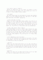 고쳐쓰기 지도의 한계와 방안 연구 분석 9페이지