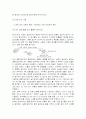 디지털 스토리텔링을 활용한 협동작문 교육 가능성 고찰 7페이지
