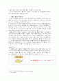 디지털 스토리텔링을 활용한 협동작문 교육 가능성 고찰 12페이지
