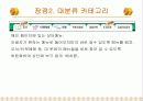 웹디자인-홈페이지 분석 4페이지