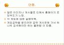 웹디자인-홈페이지 분석 8페이지
