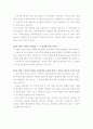 컴퓨터 교사가 된다면 2페이지