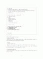 [물권법]물권의 효력 2페이지