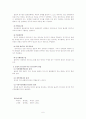 [물권법]물권의 효력 6페이지