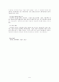 [헌법]직업선택의 자유 4페이지