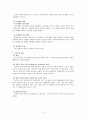 [물권법]등기의 효력 2페이지
