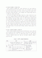 5·31 지방선거 제주도의원 공약으로 본 매니페스토 작성의 문제점 분석과 시사점 11페이지