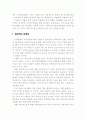 5·31 지방선거 제주도의원 공약으로 본 매니페스토 작성의 문제점 분석과 시사점 30페이지