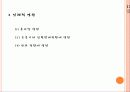 황사가 우리나라에 미치는 영향과 피해대책 14페이지