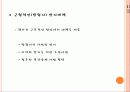황사가 우리나라에 미치는 영향과 피해대책 27페이지