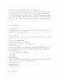 기업의 외부환경요인들이 기업에 미치는 영향에 대해 설명하고, 실제로 이러한 환경요인들을 잘 파악하고 대응해서 성공한 기업사례를 조사 2페이지
