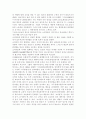 기업의 외부환경요인들이 기업에 미치는 영향에 대해 설명하고, 실제로 이러한 환경요인들을 잘 파악하고 대응해서 성공한 기업사례를 조사 4페이지
