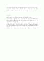 기업의 외부환경요인들이 기업에 미치는 영향에 대해 설명하고, 실제로 이러한 환경요인들을 잘 파악하고 대응해서 성공한 기업사례를 조사 5페이지
