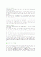 [SWOT] SWOT분석의 과정과 방법 4페이지