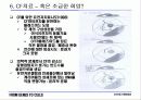 cystic fibrosis (낭포성섬유증) 9페이지