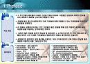 Intercellular communication (세포간연락) 4페이지