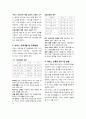 서비스 교육 & 사례 관련 보고서 2페이지