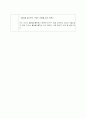훔치는 아이 행동치료 4페이지