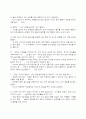 놀이감을 파괴하는 행동치료 기법 2페이지