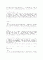 [국제금융시장론]국제금융시장의 불안 요인과 대처방안 5페이지